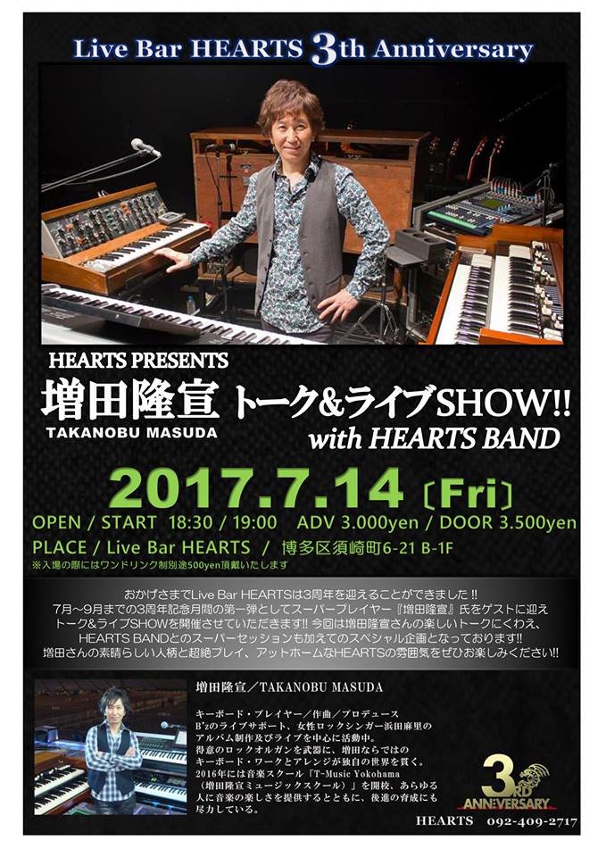 Live 増田隆宣トーク ライブshow Takanobu Masuda